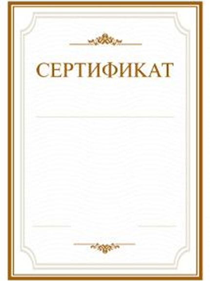 Документы